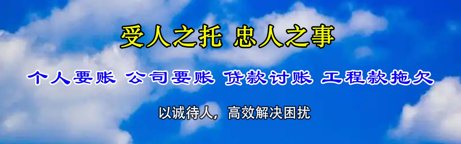 庐江收账公司